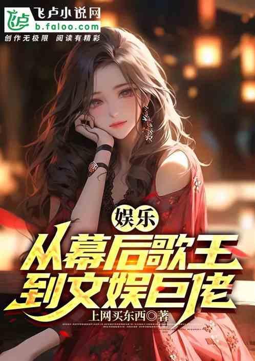 娱乐之幕后巨星
