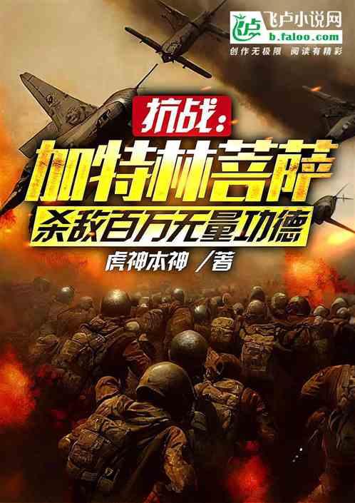 加特林?