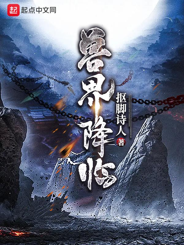 兽界的推荐