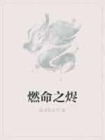 3s烬燃