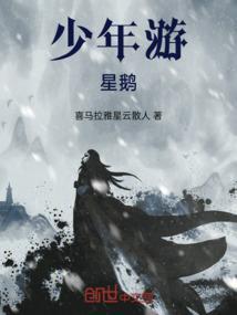 少年游72
