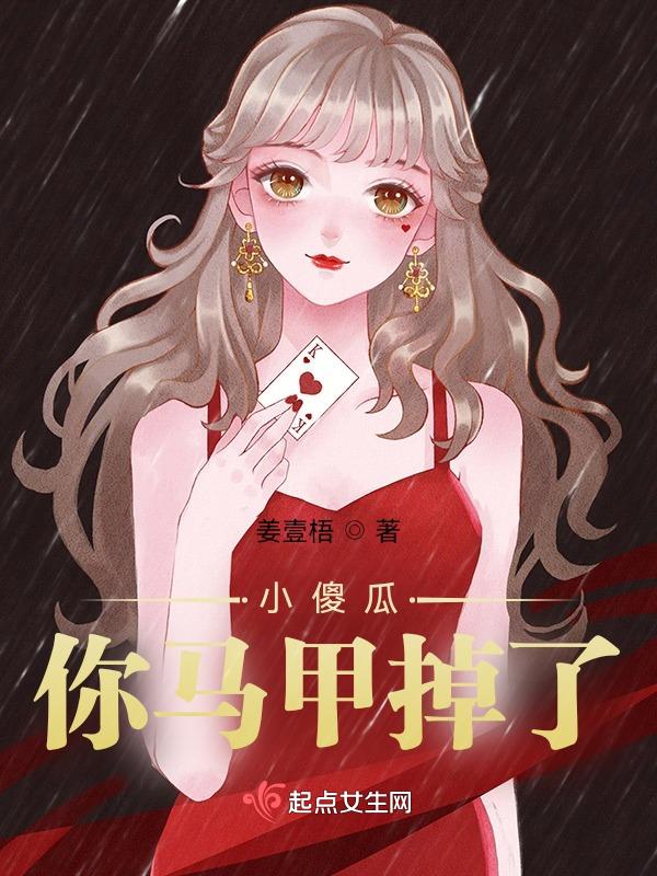 你个小傻瓜的
