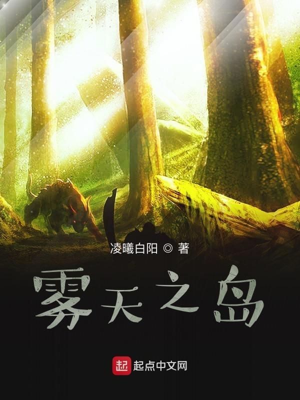 雾之峡谷怎么打