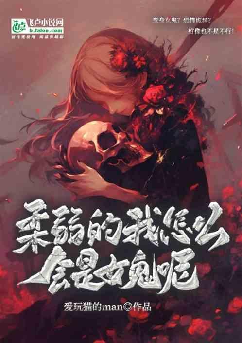 柔弱的姑娘竟是杀手是电影