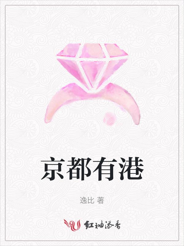 东京都港区芝