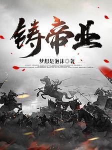 无双龙帝