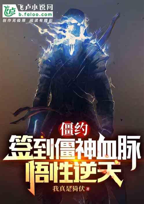 僵约签到系统