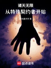 无限制诸天