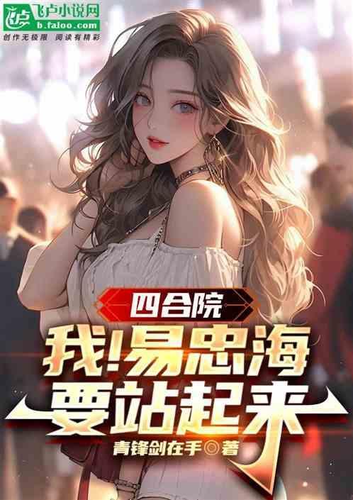 易郡四合院