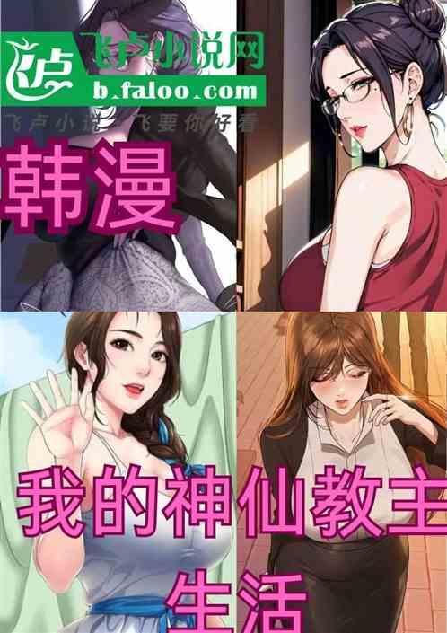 我的神仙女