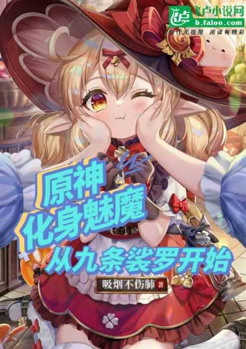 原神九条裟罗好不好