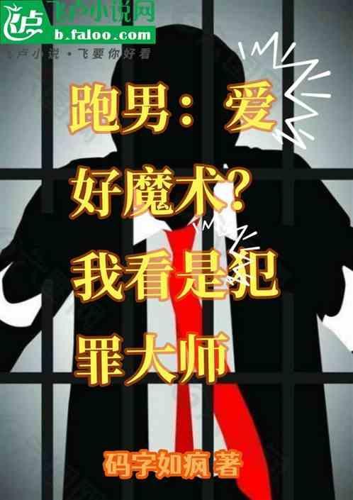 跑男之娱乐生活