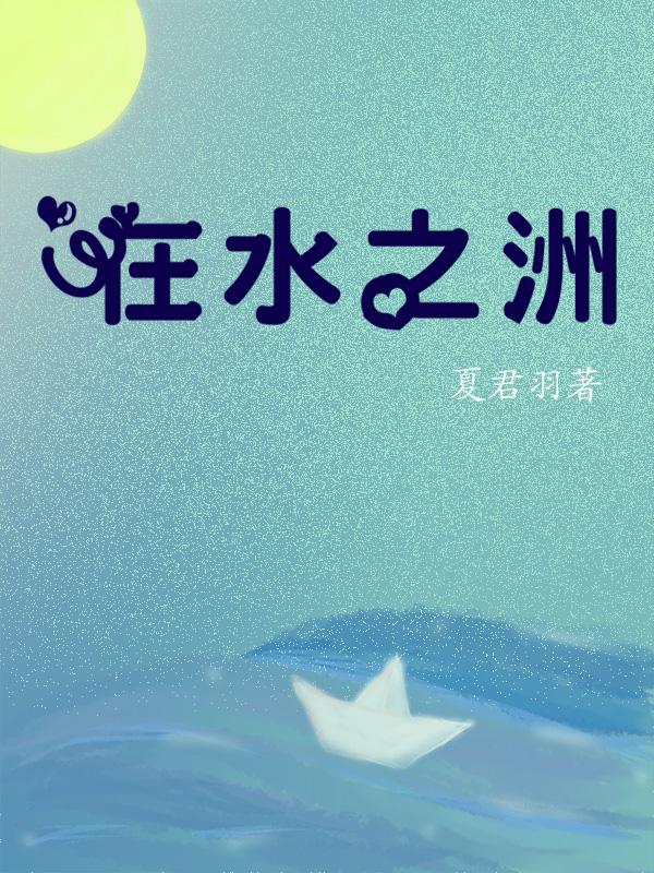 在水之洲庞巴迪