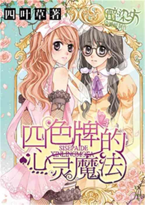 四色牌共多少张