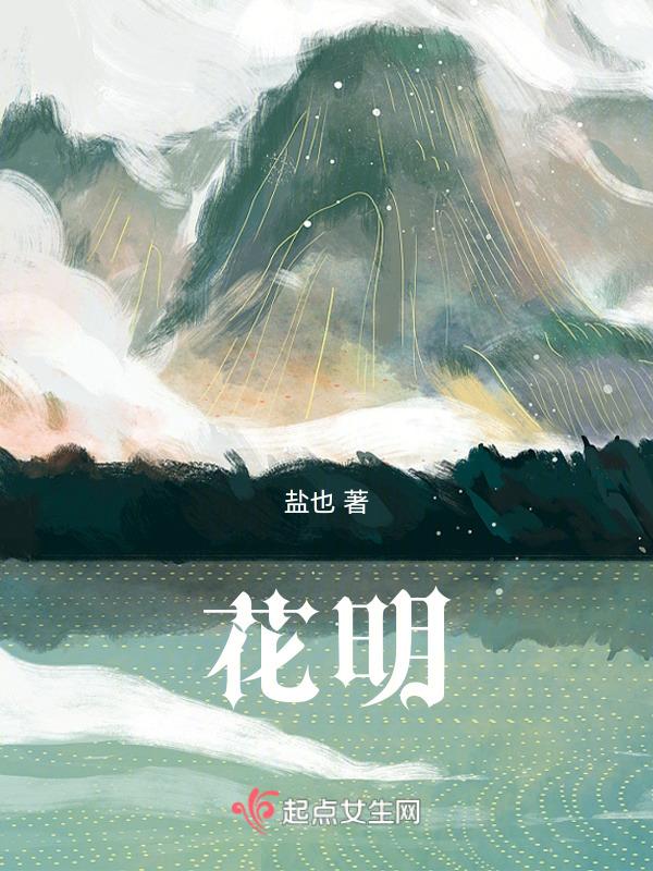 芪明颗粒的功效与作用