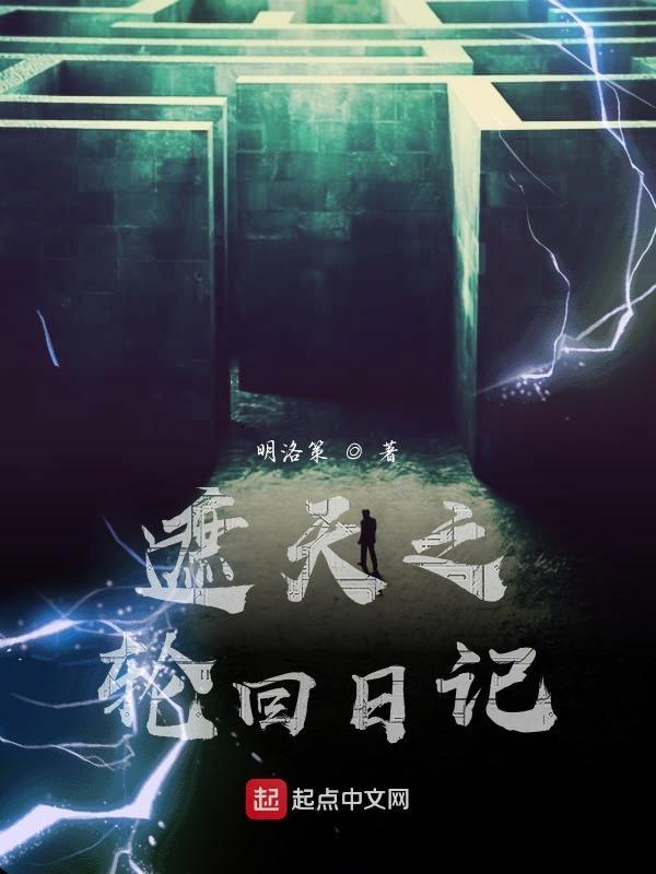 遮天之轮回葬天棺