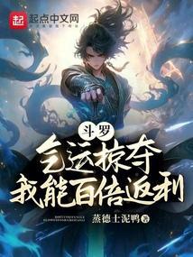 斗罗之炼气术