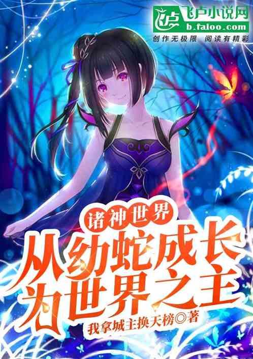 诸神的世纪