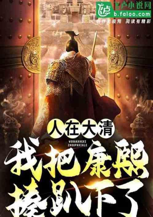 宜妃给康熙变戏法
