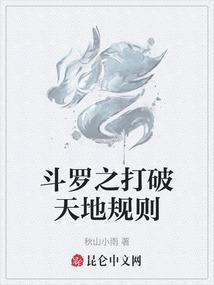 斗罗之气破天下
