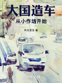 大国制造观后感