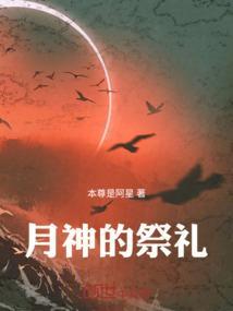 月神ne