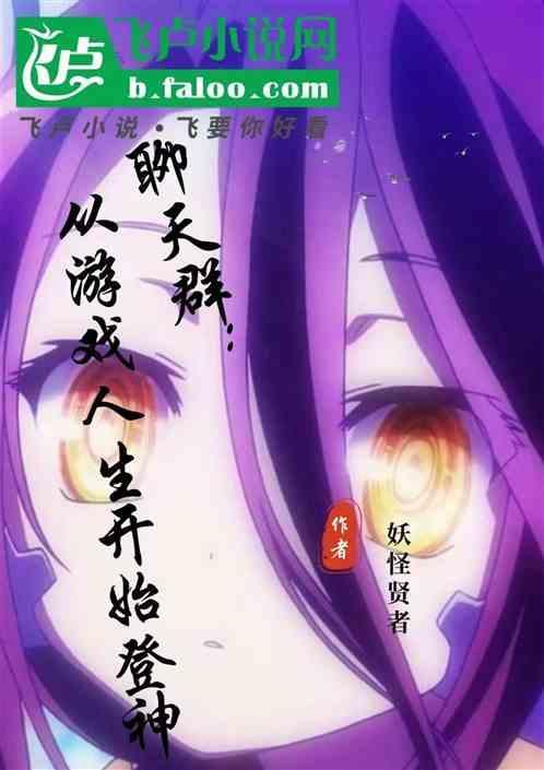 聊天群很nb