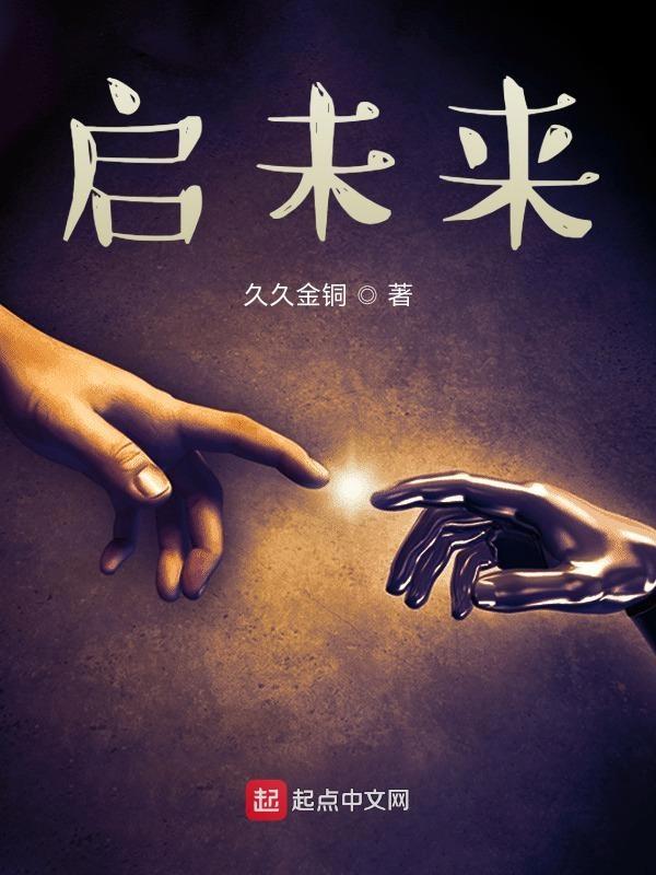 启未来教育科技有限公司