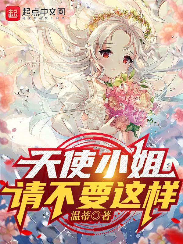天使 天使