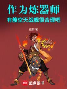 炼器师是什么意思