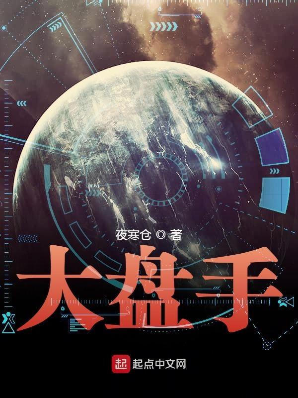 大盘手胶缠法