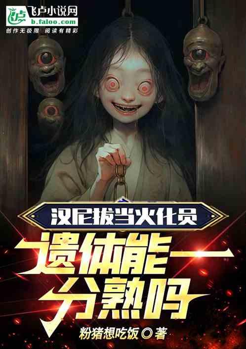 汉尼拔个人