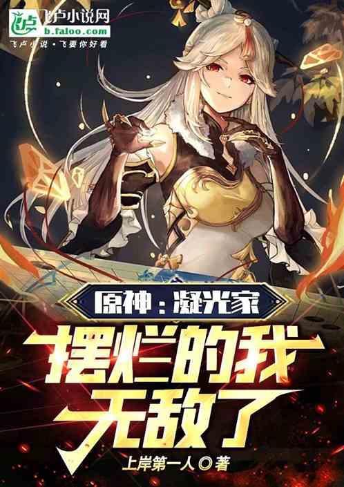 凝光原神百度百科
