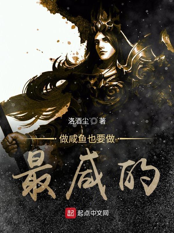 做咸鱼的鱼是什么鱼