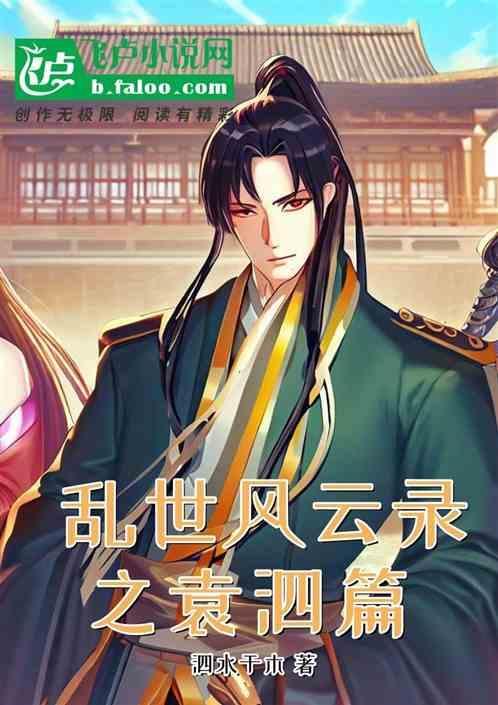 乱世风云乱世情简谱