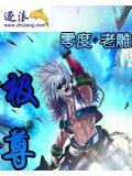 剑道极尊