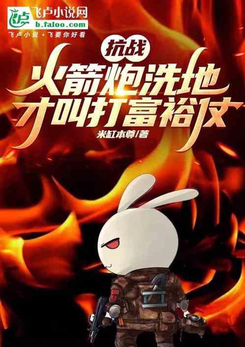 火箭炮枪