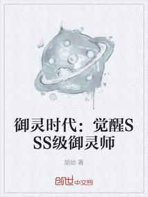 御灵13秒