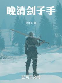 晚清刽子手不为人知的秘密