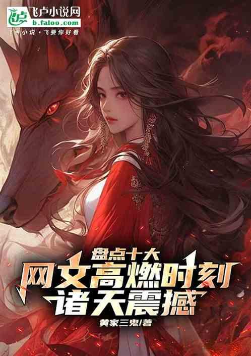顶级强者一共多少章