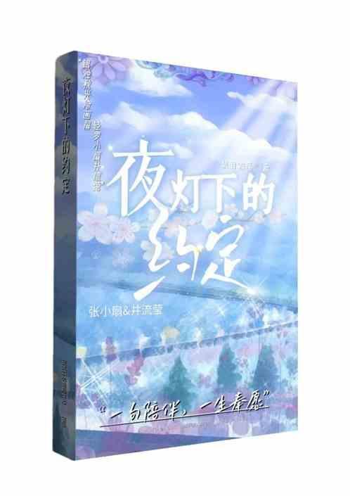 夜灯下的城市