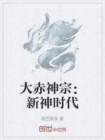 大赤天主是谁