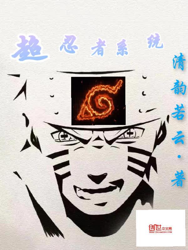 超级忍1