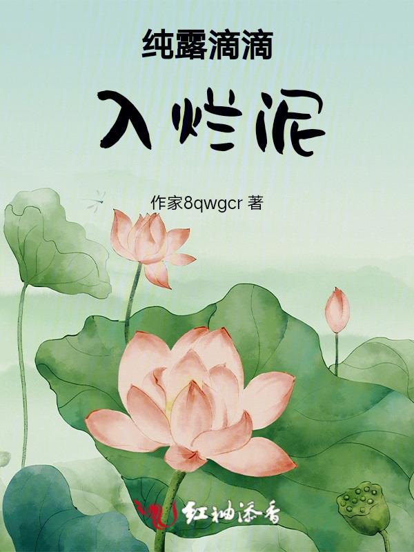 纯露浑浊