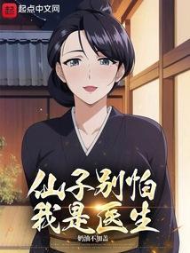 我是医生