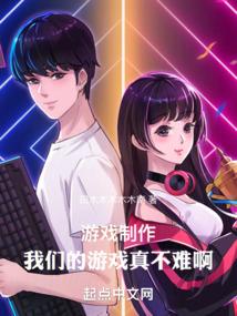 游戏制作入门