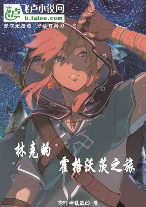 hp霍格沃茨之旅