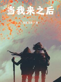 当我们来到你面前歌词