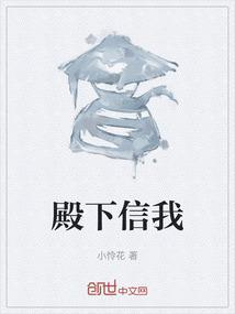殿下是我的