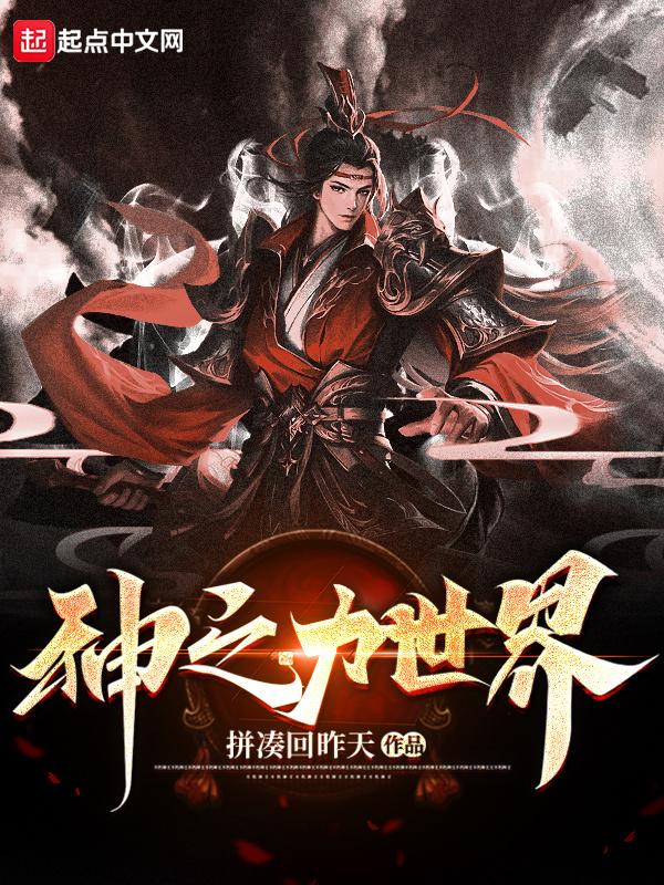 神力之眼